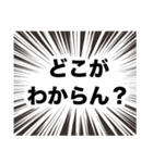 伍代社長の一攫千金ビジネススタンプ（個別スタンプ：36）