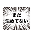 伍代社長の一攫千金ビジネススタンプ（個別スタンプ：38）