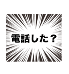 伍代社長の千客万来ビジネススタンプ（個別スタンプ：1）