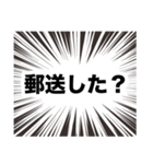 伍代社長の千客万来ビジネススタンプ（個別スタンプ：10）