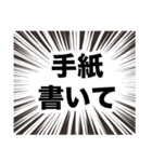 伍代社長の千客万来ビジネススタンプ（個別スタンプ：12）