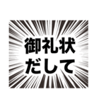 伍代社長の千客万来ビジネススタンプ（個別スタンプ：16）