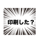 伍代社長の千客万来ビジネススタンプ（個別スタンプ：18）