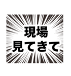 伍代社長の千客万来ビジネススタンプ（個別スタンプ：23）