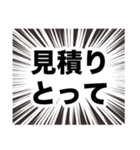 伍代社長の千客万来ビジネススタンプ（個別スタンプ：24）