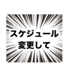 伍代社長の千客万来ビジネススタンプ（個別スタンプ：27）