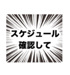 伍代社長の千客万来ビジネススタンプ（個別スタンプ：28）