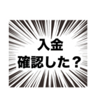 伍代社長の千客万来ビジネススタンプ（個別スタンプ：34）