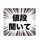 伍代社長の千客万来ビジネススタンプ（個別スタンプ：37）