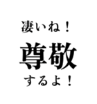 バチウザ煽りスタンプ（個別スタンプ：2）