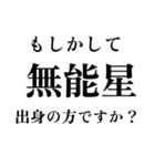 バチウザ煽りスタンプ（個別スタンプ：13）
