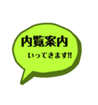 不動産屋のデイリースタンプ(賃貸)（個別スタンプ：17）