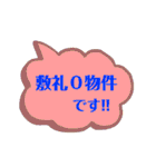 不動産屋のデイリースタンプ(賃貸)（個別スタンプ：18）