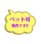 不動産屋のデイリースタンプ(賃貸)（個別スタンプ：19）