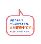 不動産屋のデイリースタンプ(賃貸)（個別スタンプ：23）