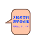 不動産屋のデイリースタンプ(賃貸)（個別スタンプ：25）
