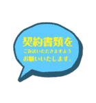不動産屋のデイリースタンプ(賃貸)（個別スタンプ：37）