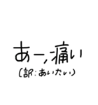 これで文字打たないで済むよ（個別スタンプ：11）