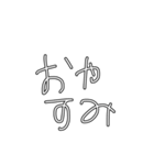 使える！手書き文字（個別スタンプ：2）