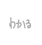 使える！手書き文字（個別スタンプ：3）