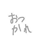 使える！手書き文字（個別スタンプ：8）