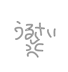 使える！手書き文字（個別スタンプ：10）