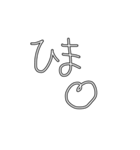 使える！手書き文字（個別スタンプ：11）