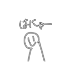 使える！手書き文字（個別スタンプ：13）