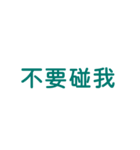 モブの口癖集 日常 01（個別スタンプ：7）