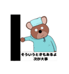 コロナ禍くまさんのエブリデイ（個別スタンプ：11）