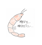 エビを求めるエビ（個別スタンプ：22）