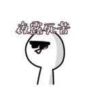 たまごやきのスタンプ٩( ᐛ )و（個別スタンプ：1）