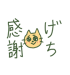 煽り重視（個別スタンプ：2）