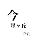 地下鉄大好きマン 〜名古屋編〜（個別スタンプ：19）