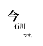 都道府県〜今ここにいます〜（個別スタンプ：14）