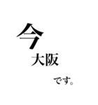 都道府県〜今ここにいます〜（個別スタンプ：23）