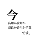 都道府県〜今ここにいます〜（個別スタンプ：39）