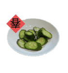 食べ物写真台湾 新年の挨拶おめでたい表現（個別スタンプ：2）