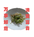 食べ物写真台湾 新年の挨拶おめでたい表現（個別スタンプ：14）