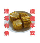 食べ物写真台湾 新年の挨拶おめでたい表現（個別スタンプ：15）