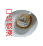 食べ物写真台湾 新年の挨拶おめでたい表現（個別スタンプ：22）