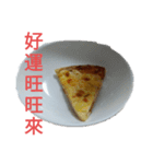 食べ物写真台湾 新年の挨拶おめでたい表現（個別スタンプ：34）