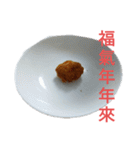 食べ物写真台湾 新年の挨拶おめでたい表現（個別スタンプ：36）