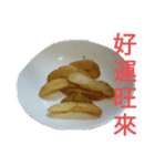 食べ物写真台湾 新年の挨拶おめでたい表現（個別スタンプ：37）