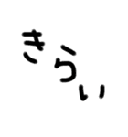 日常使いできる手書き簡単スタンプ（個別スタンプ：4）