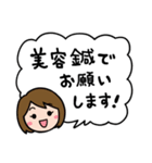 ウワサのカンナスタンプ（個別スタンプ：21）