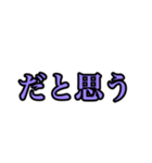 言い逃れスタンプ（個別スタンプ：1）