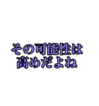 言い逃れスタンプ（個別スタンプ：16）