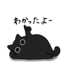 もちゃねこ黒（個別スタンプ：8）