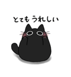 もちゃねこ黒（個別スタンプ：12）